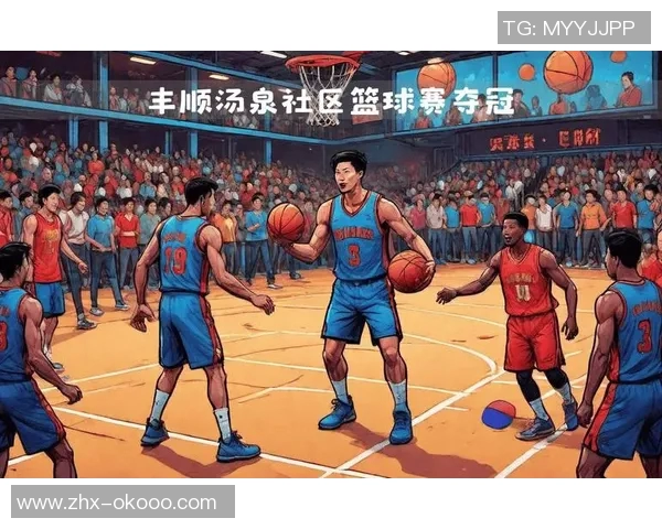 篮球与足球的魅力对决哪项运动更能赢得人心和热爱